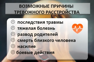 Лечение тревожного расстройства в Тамани