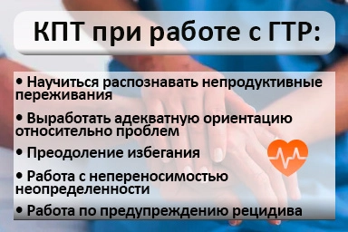 Лечение тревожного расстройства в Тамани